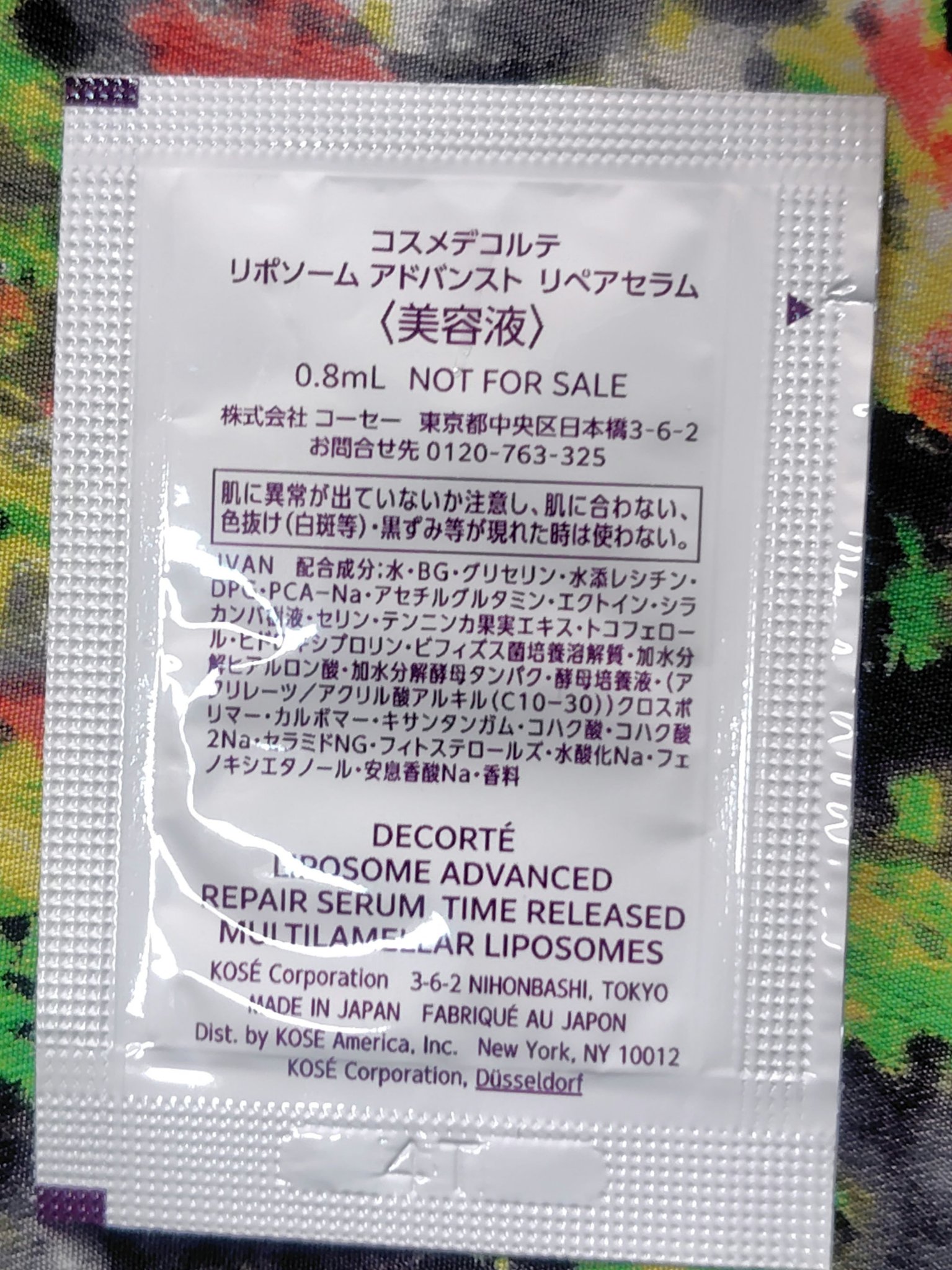 リポソーム アドバンスト　リペアセラム/DECORTÉ/美容液を使ったクチコミ（2枚目）