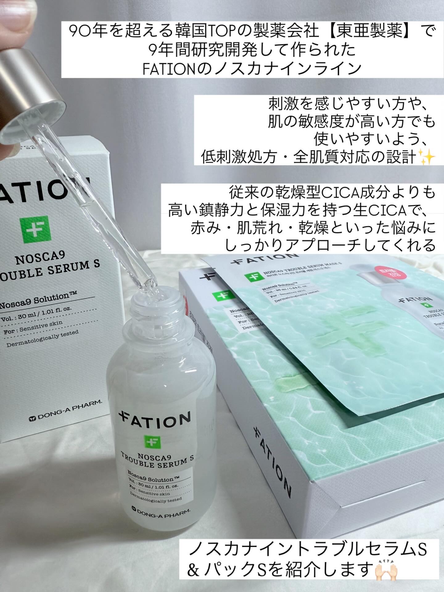 ノスカナイン T セラムマスク S/FATION/シートマスク・パックを使ったクチコミ（2枚目）