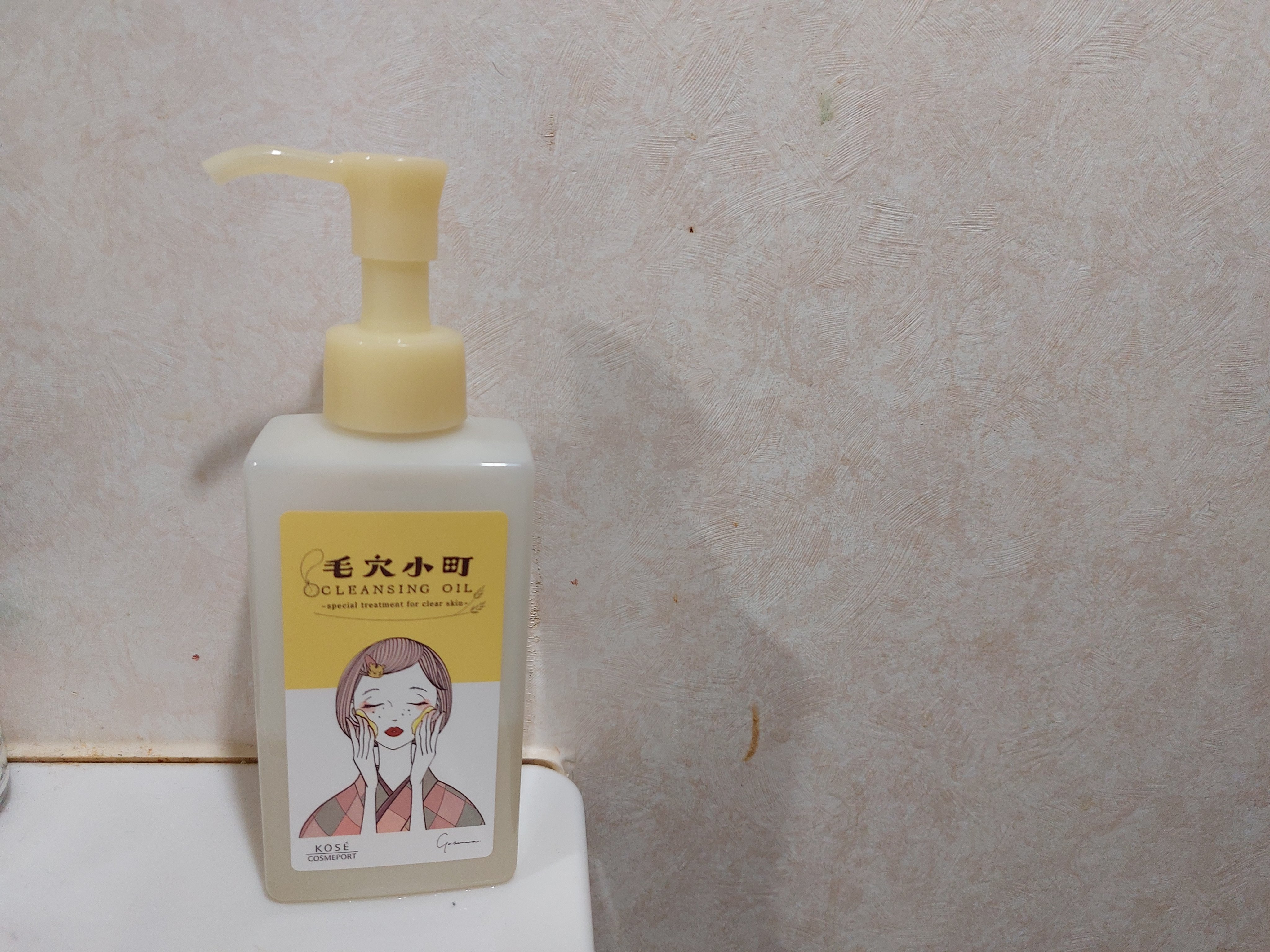 毛穴小町 酵素クレンジングオイル/ソフティモ/オイルクレンジングを使ったクチコミ（1枚目）
