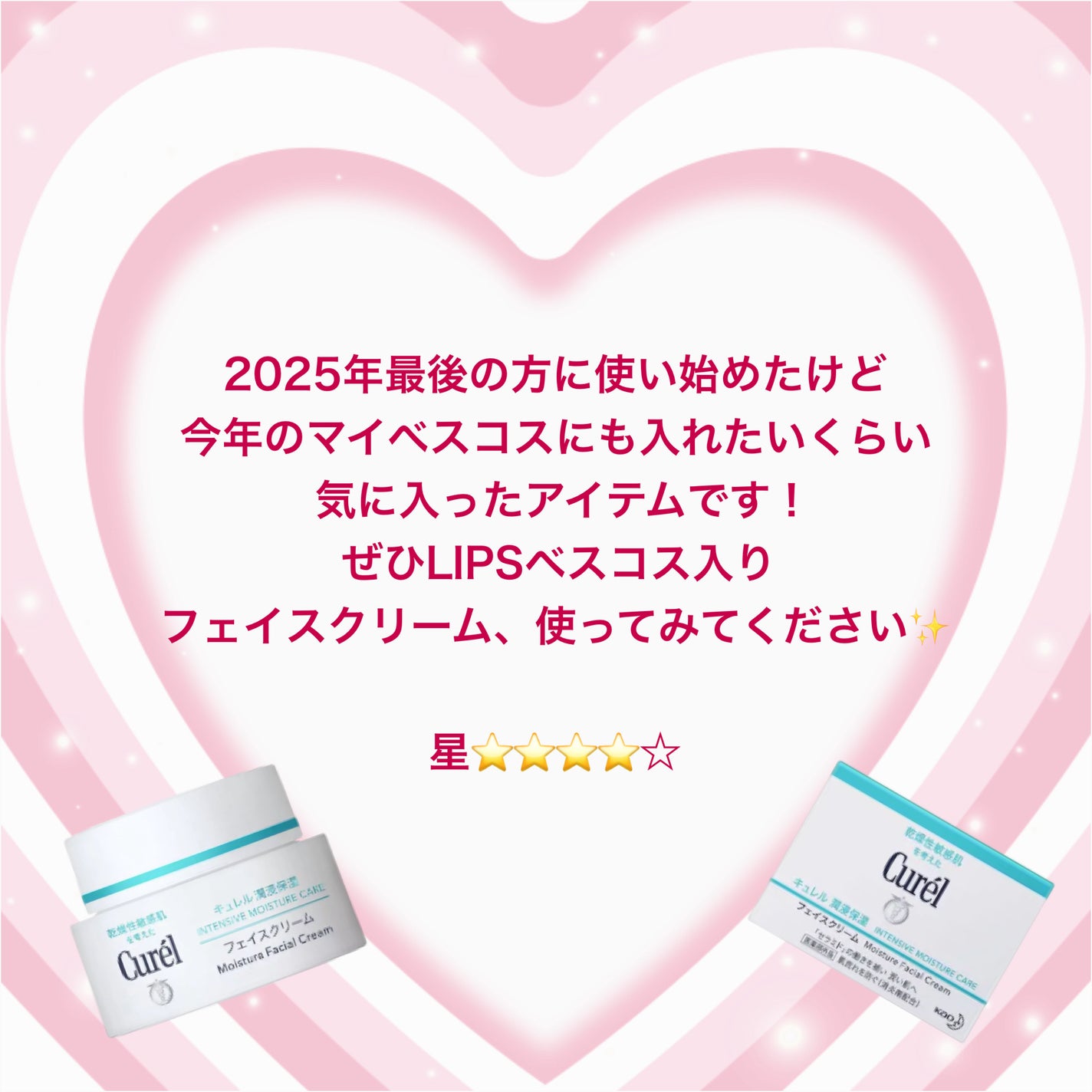 潤浸保湿 フェイスクリーム/キュレル/フェイスクリームを使ったクチコミ(4枚目)