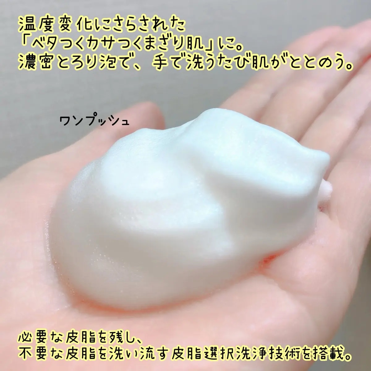 ビオレ ザ ボディ ととのい肌 フルーティ&ムスクの香り/ビオレ/ボディソープを使ったクチコミ（2枚目）