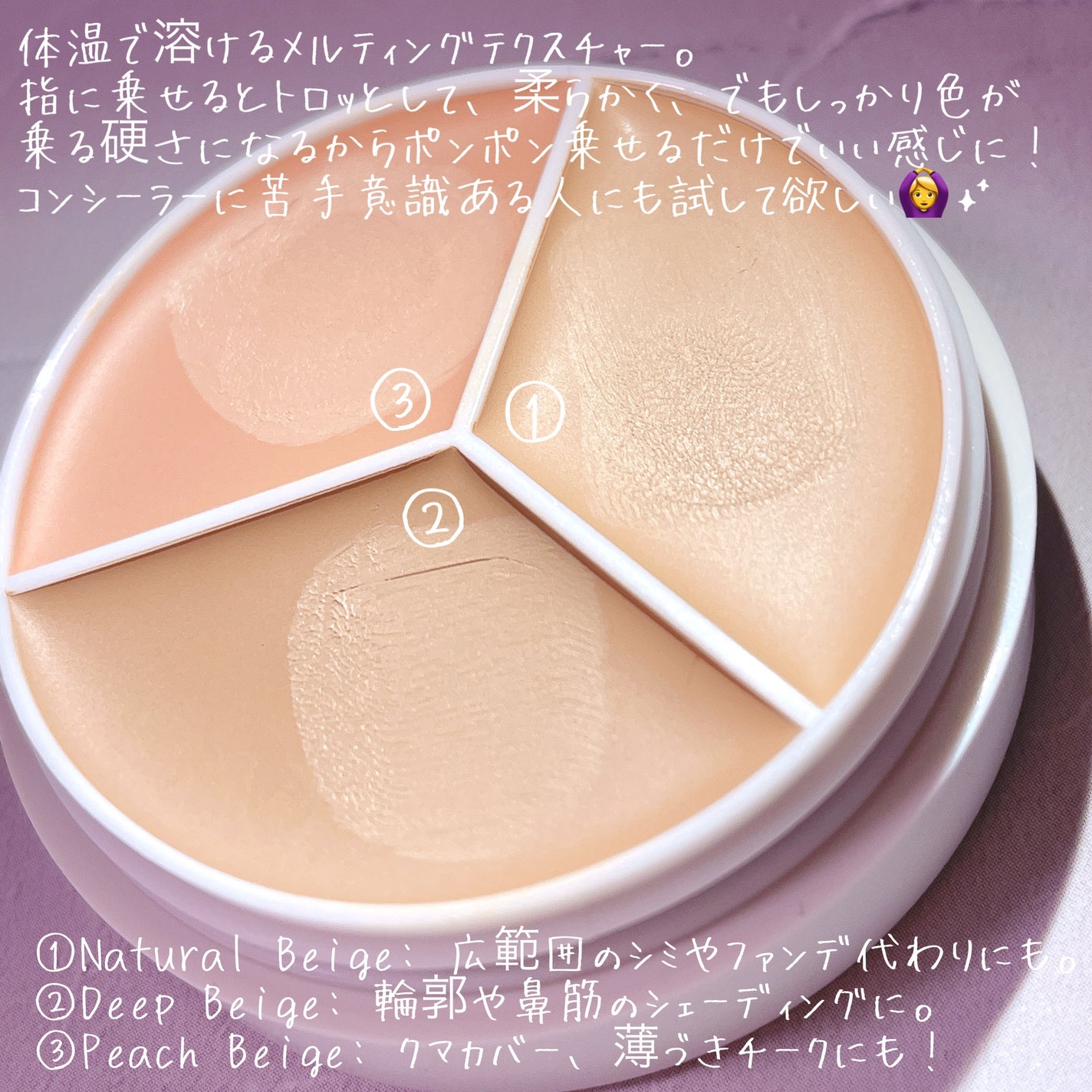 カバーアッププロコンシーラー/TFIT/パレットコンシーラーを使ったクチコミ(4枚目)