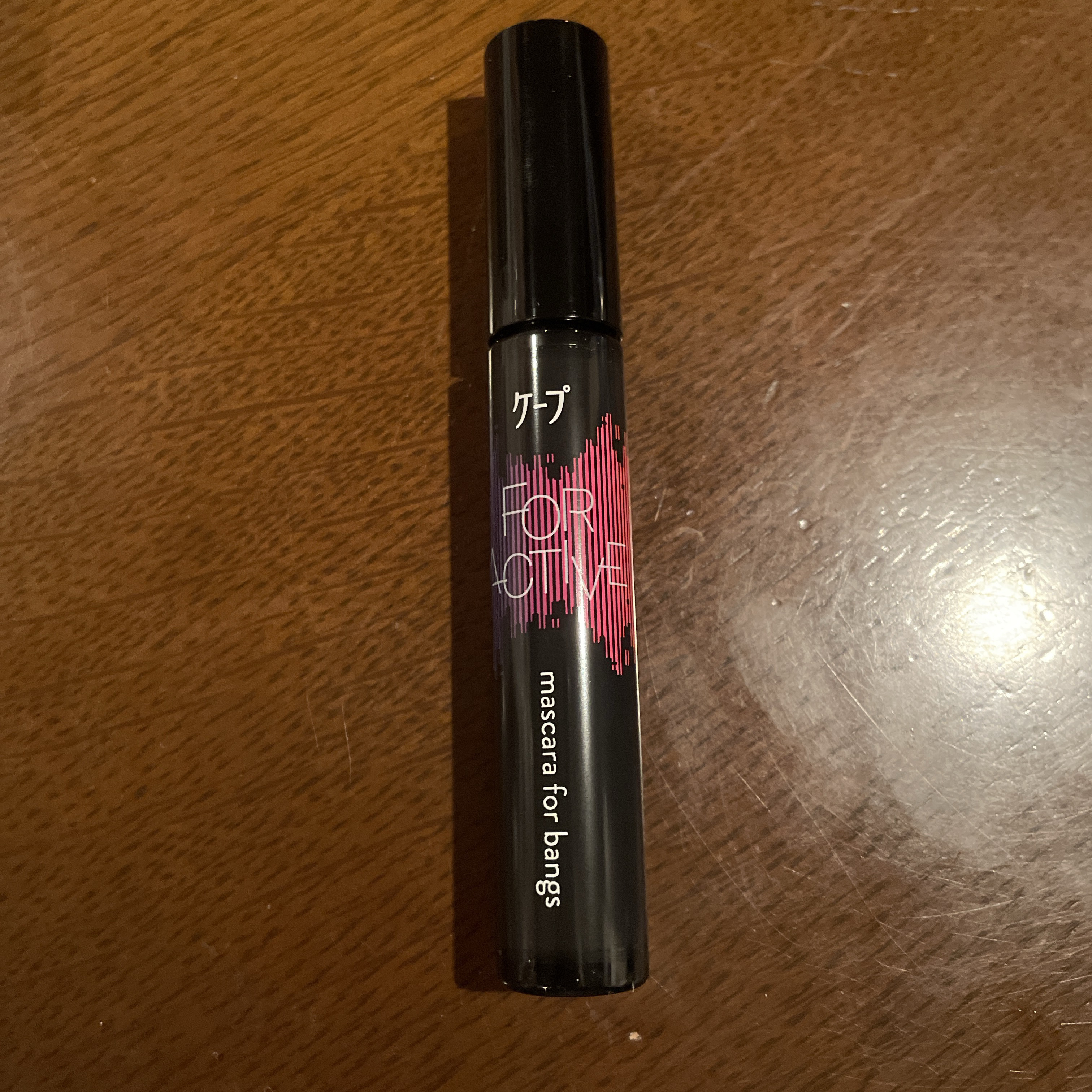 ケ－プ フォーアクティブ 前髪ホールドマスカラ 9g/ケープ/ヘアジェルを使ったクチコミ（2枚目）