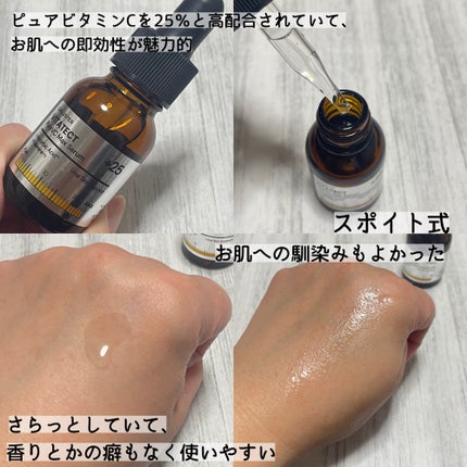 VITATECT PureVC Max Serum/LIALUSTER/美容液を使ったクチコミ(2枚目)