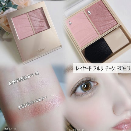レイヤード フルリ チーク/Visée/パウダーチークを使ったクチコミ(3枚目)