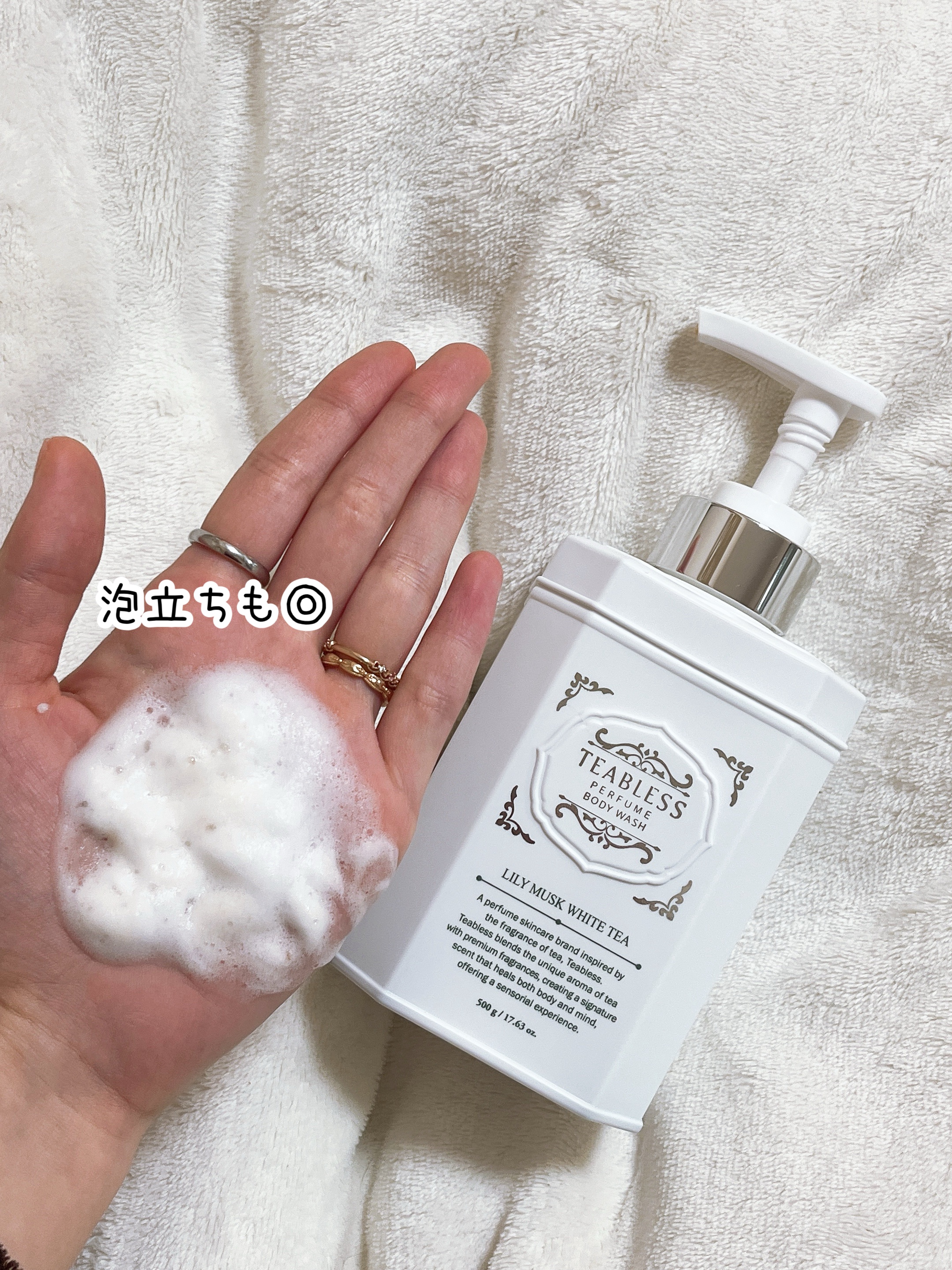 パフュームボディウォッシュ リリームスクホワイトティー/TEABLESS/ボディソープを使ったクチコミ（3枚目）