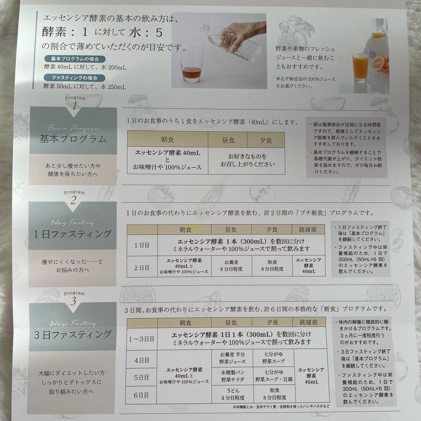 エッセンシア酵素/エッセンシア/酵素ドリンクを使ったクチコミ(6枚目)