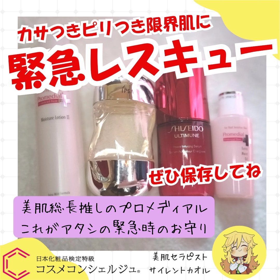 ザ・タイムR アクア/IPSA/化粧水を使ったクチコミ(1枚目)