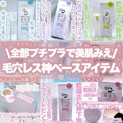 ラスティングベース クール/チャコット・コスメティクス/化粧下地を使ったクチコミ(1枚目)