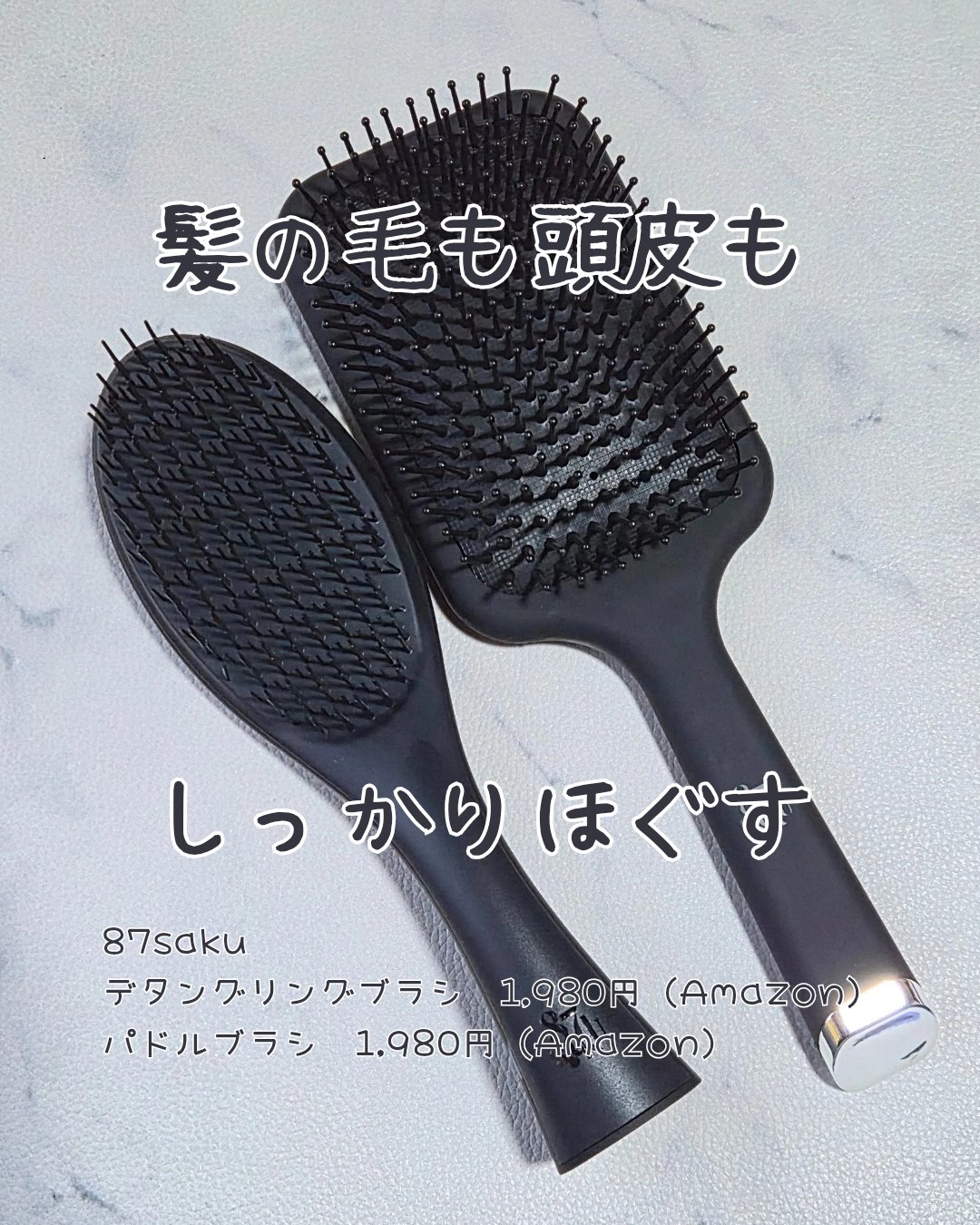 87saku ハナサク デタングリングブラシ/87saku/ヘアブラシを使ったクチコミ（1枚目）