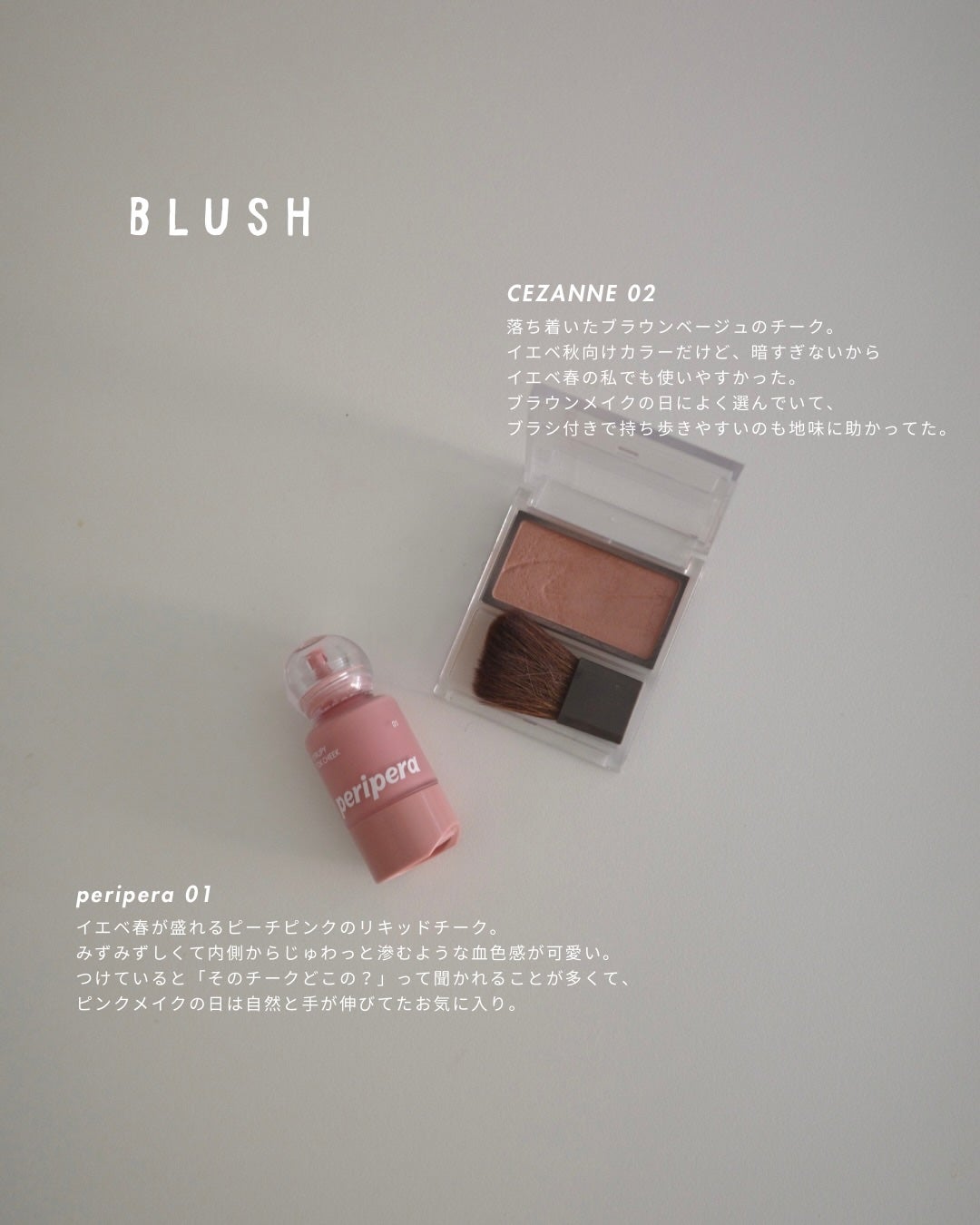 チークブラッシュ/CEZANNE/パウダーチークを使ったクチコミ(6枚目)