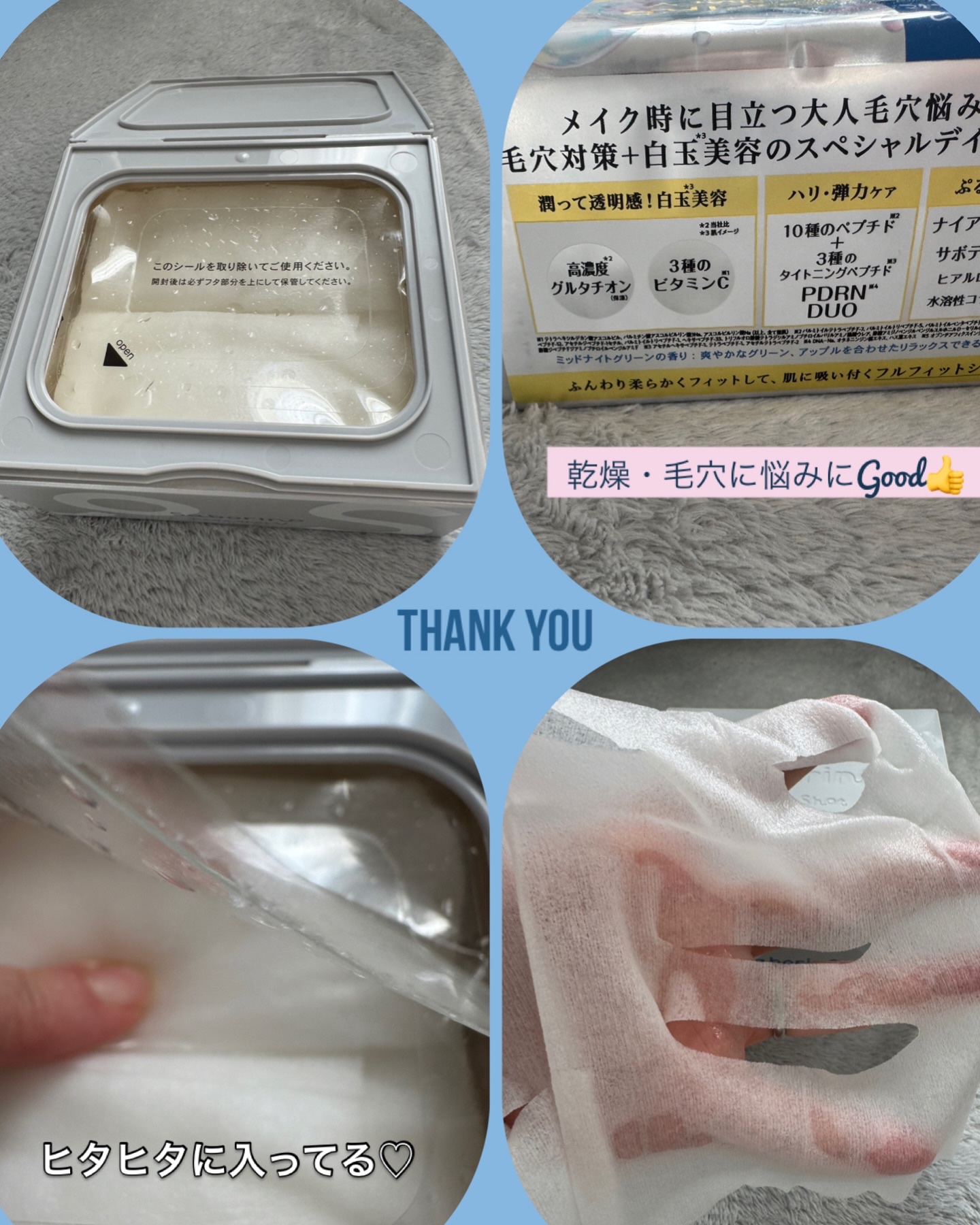 サボリーノ　メガショット 夜用白玉タイトニングマスクV/サボリーノ/シートマスク・パックを使ったクチコミ（2枚目）