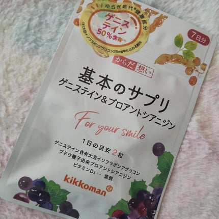 からだ想い基本のサプリ/キッコーマンニュートリケア・ジャパン/美容サプリメントを使ったクチコミ(1枚目)