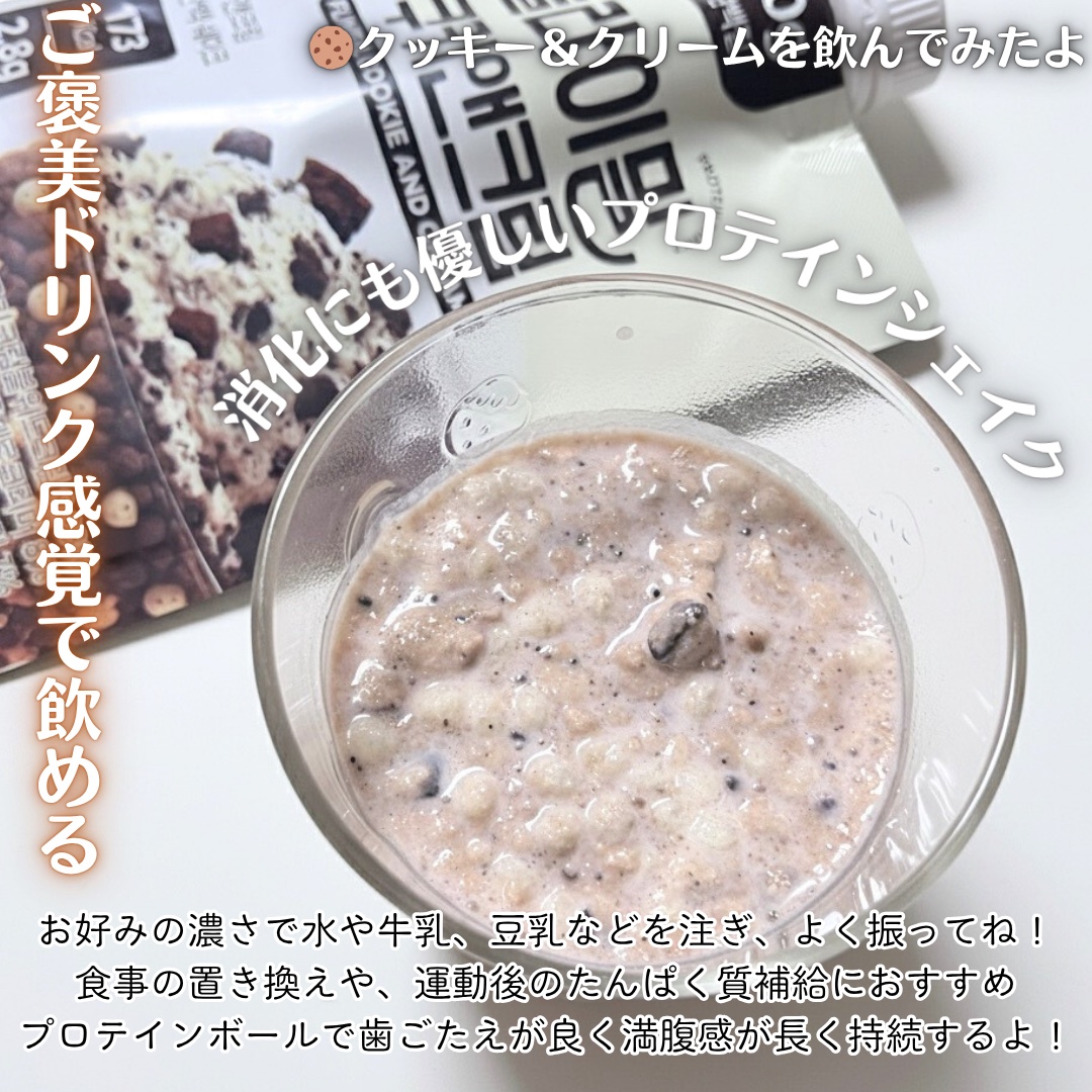 FLIMEAL プロテインシェイク/FLIMEAL/その他プロテインを使ったクチコミ（3枚目）