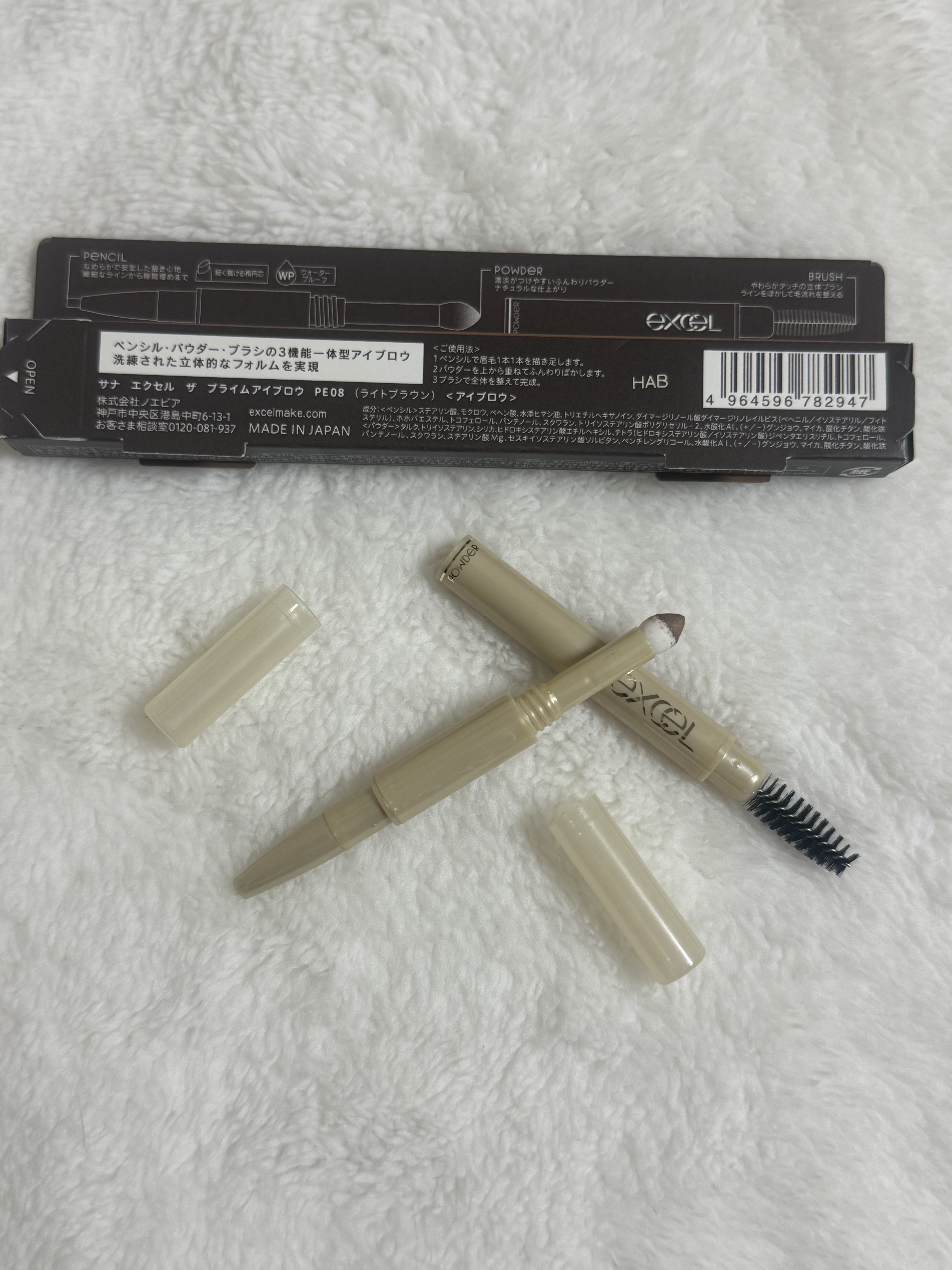 エクセル ザ プライムアイブロウ/excel/アイブロウペンシルを使ったクチコミ（2枚目）