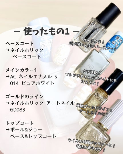 ベース & トップコート/PAUL & JOE BEAUTE/ネイルトップコートを使ったクチコミ(3枚目)