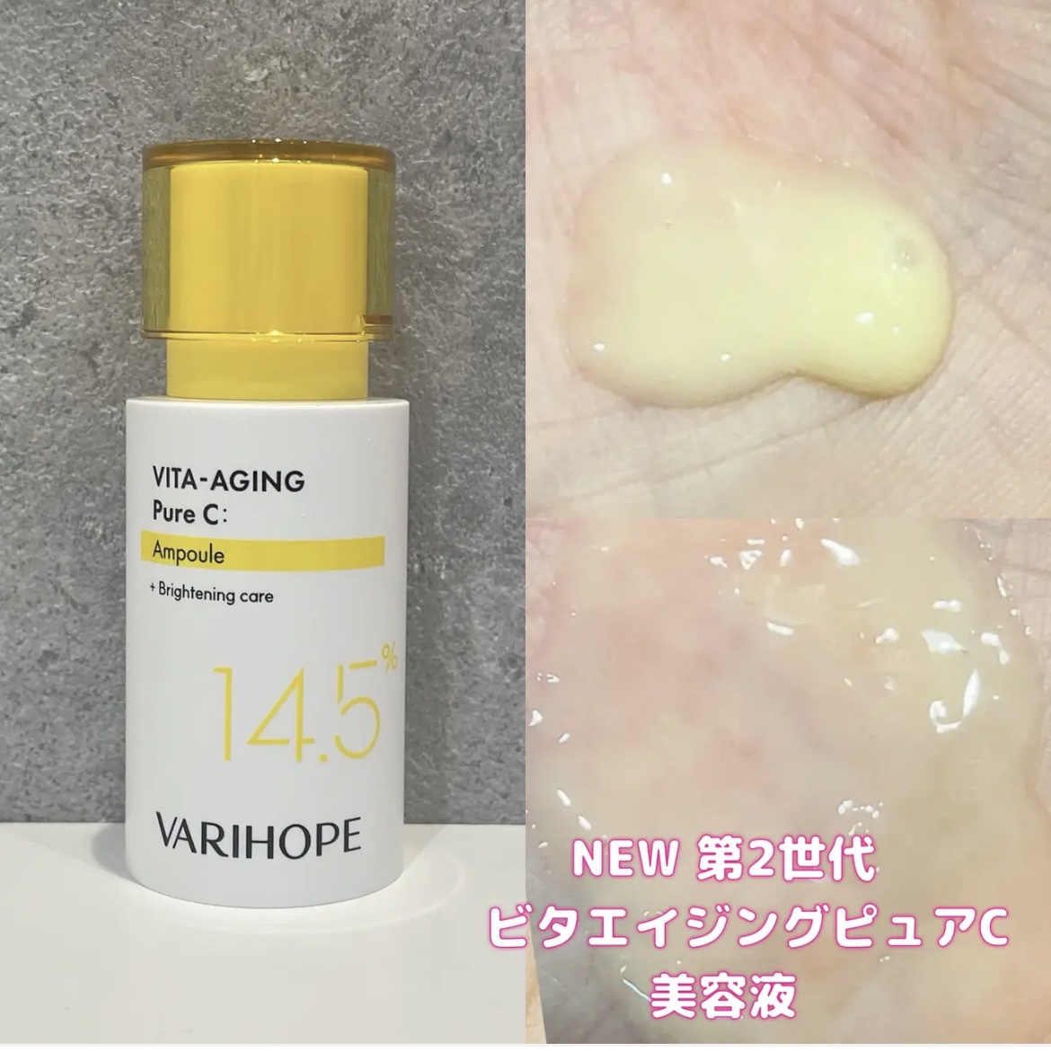 第2世代 ビタエイジングピュアC 美容液 /VARI:HOPE/美容液を使ったクチコミ（2枚目）