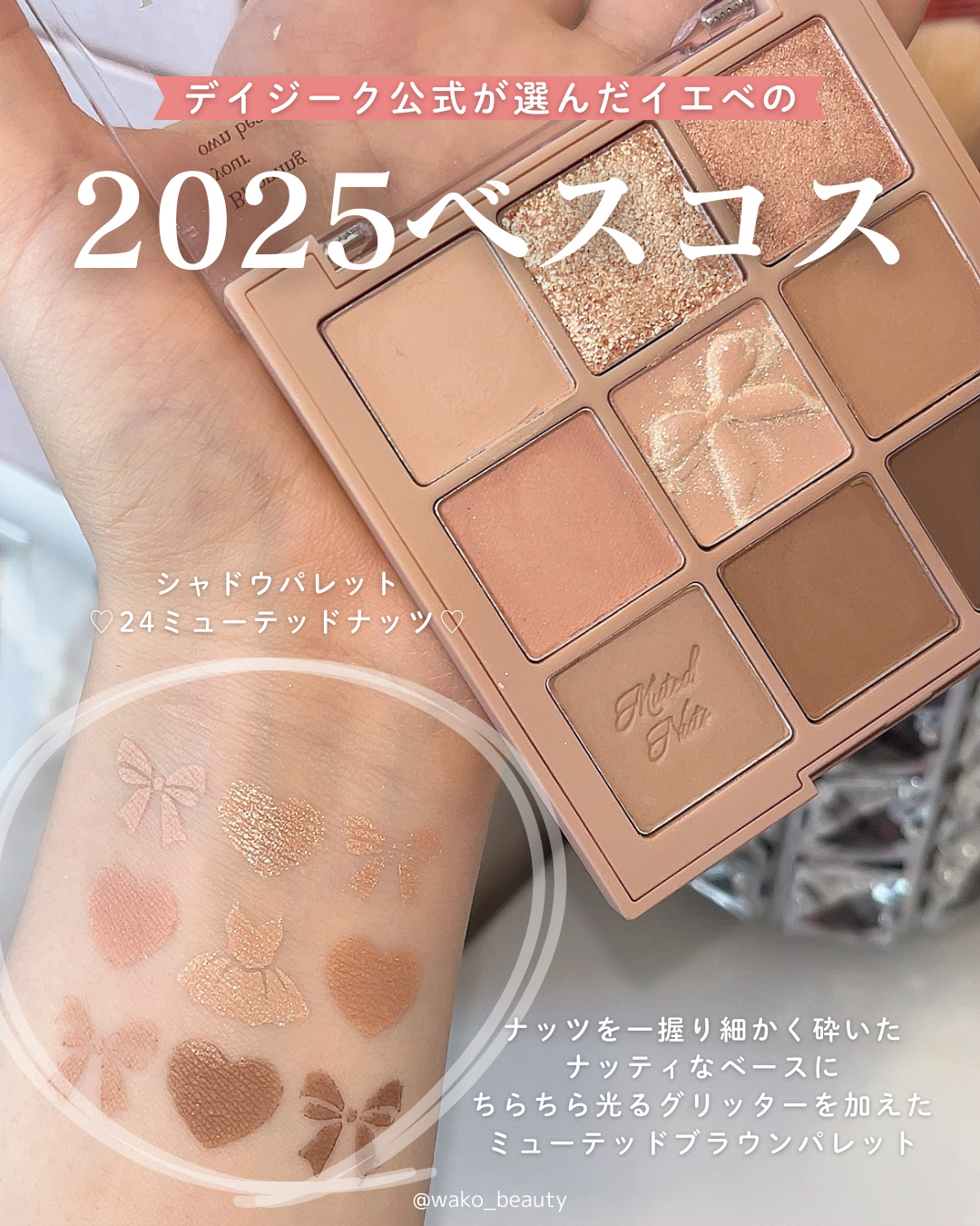 シャドウパレット/dasique/アイシャドウパレットを使ったクチコミ（2枚目）