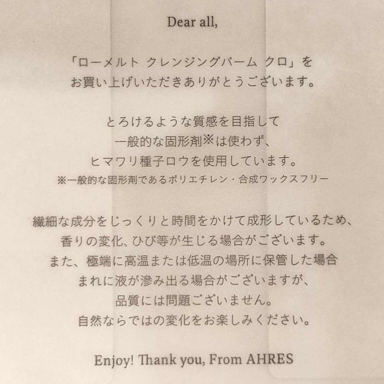 ローメルト クレンジングバーム クロ/アーレス/クレンジングバームを使ったクチコミ(4枚目)