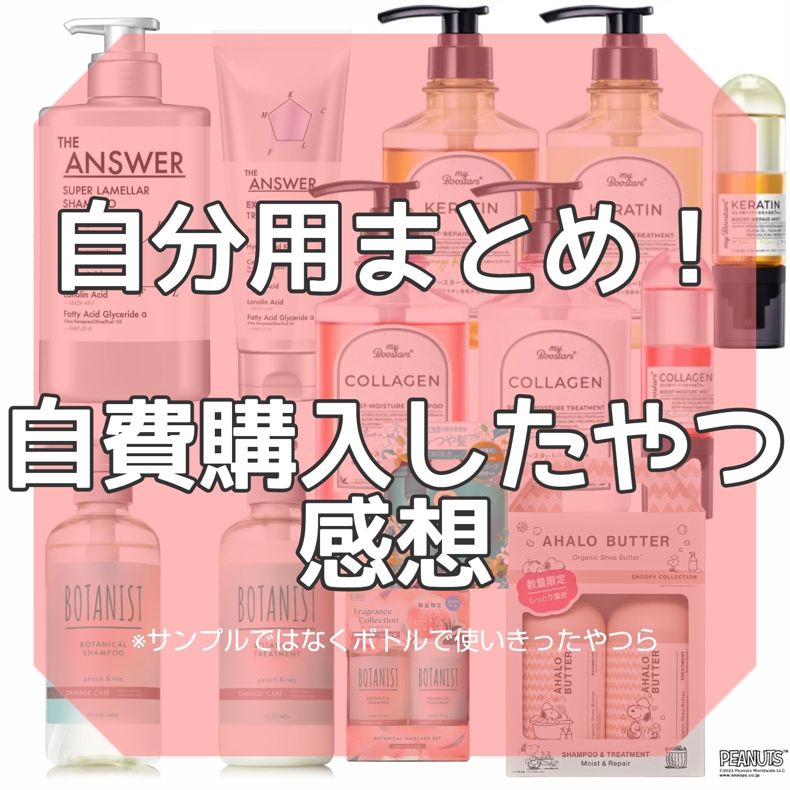 THE ANSWER EXモイストトリートメント FOR DAILY DAMAGE/THE ANSWER/洗い流すヘアトリートメントを使ったクチコミ（1枚目）