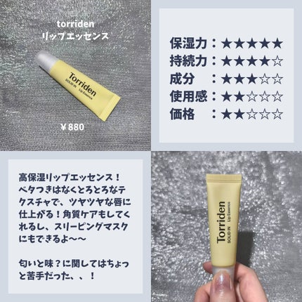 DHC 薬用リップクリーム/DHC/リップクリームを使ったクチコミ(10枚目)