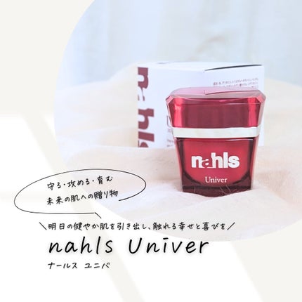ナールスユニバ/ナールス/フェイスクリームを使ったクチコミ(1枚目)