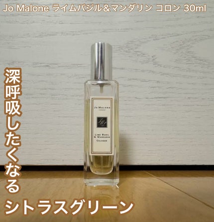 Ryu️️️⛅️フォロバ100 on LIPS 「🧡JoMaloneライムバジル&マンダリンコロン30ml—🌟🌟..」(1枚目)