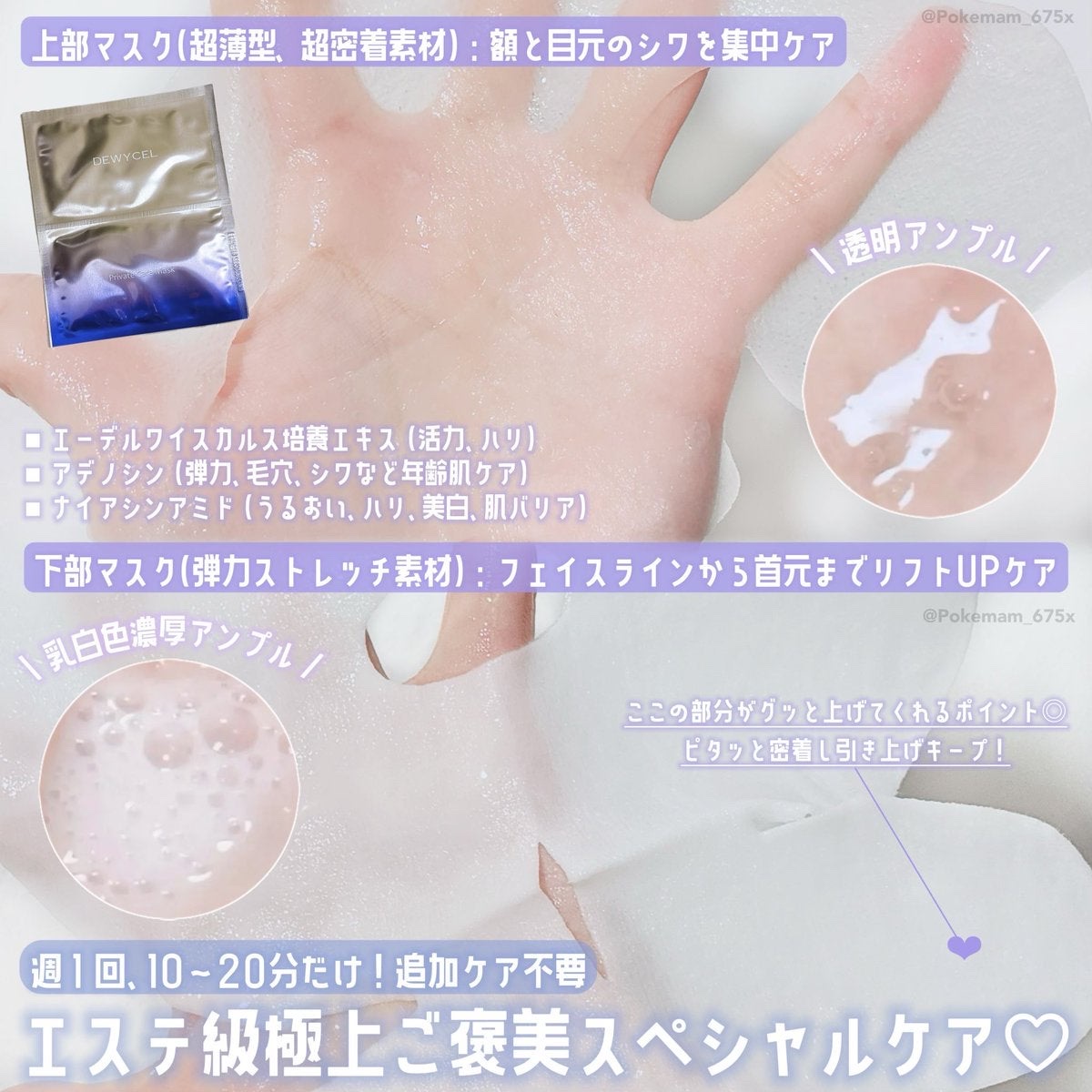 プライベートマスク/DEWYCEL/シートマスク・パックを使ったクチコミ（3枚目）