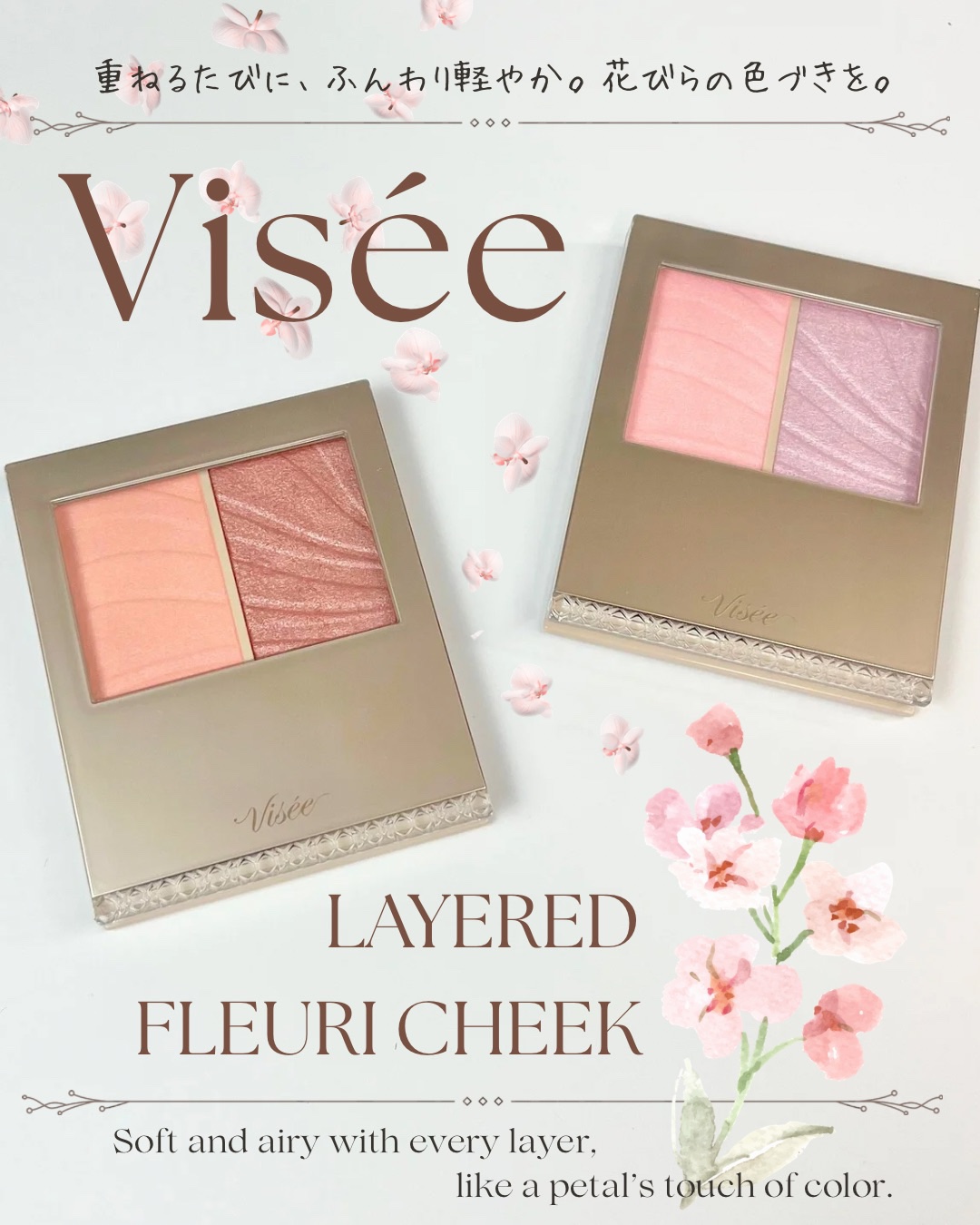 レイヤード フルリ チーク/Visée/パウダーチークを使ったクチコミ（1枚目）