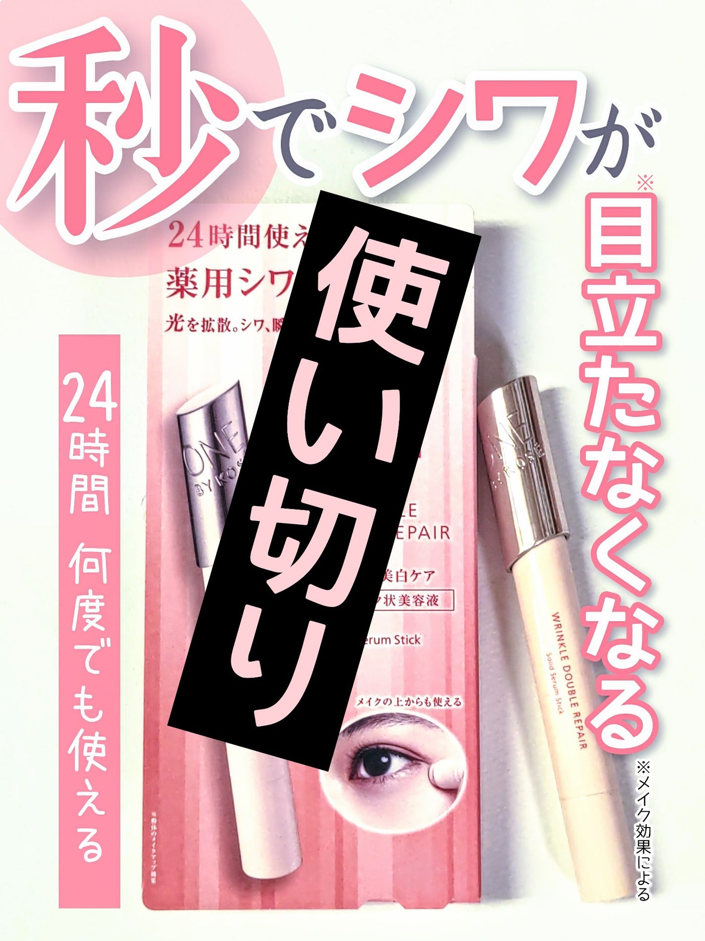 リンクル ダブル リペア/ONE BY KOSE/美容液を使ったクチコミ(1枚目)