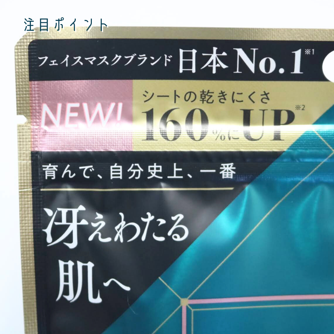 ルルルンプレシャス GREEN(Glow Up)/ルルルン/シートマスク・パックを使ったクチコミ(6枚目)