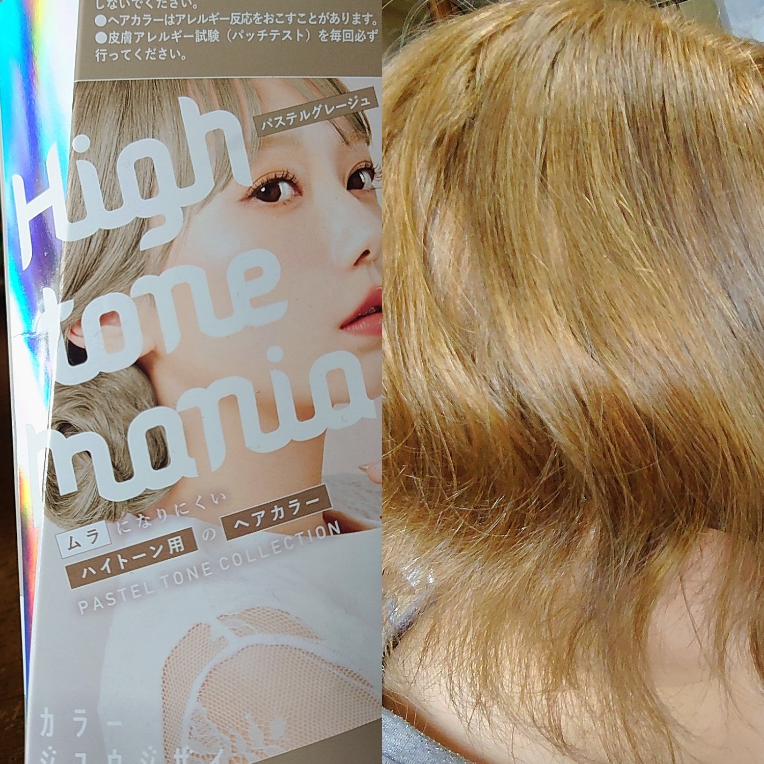 エブリ カラートリートメント/アンナドンナ/ヘアカラーを使ったクチコミ（2枚目）