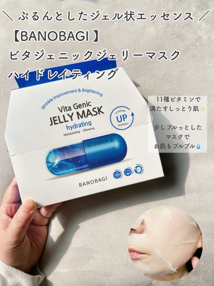 ウォーターグロウ インジェクションマスク/BANOBAGI/シートマスク・パックを使ったクチコミ(3枚目)