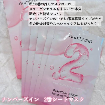 3番 すべすべキメケアシートマスク/numbuzin/シートマスク・パックを使ったクチコミ(2枚目)