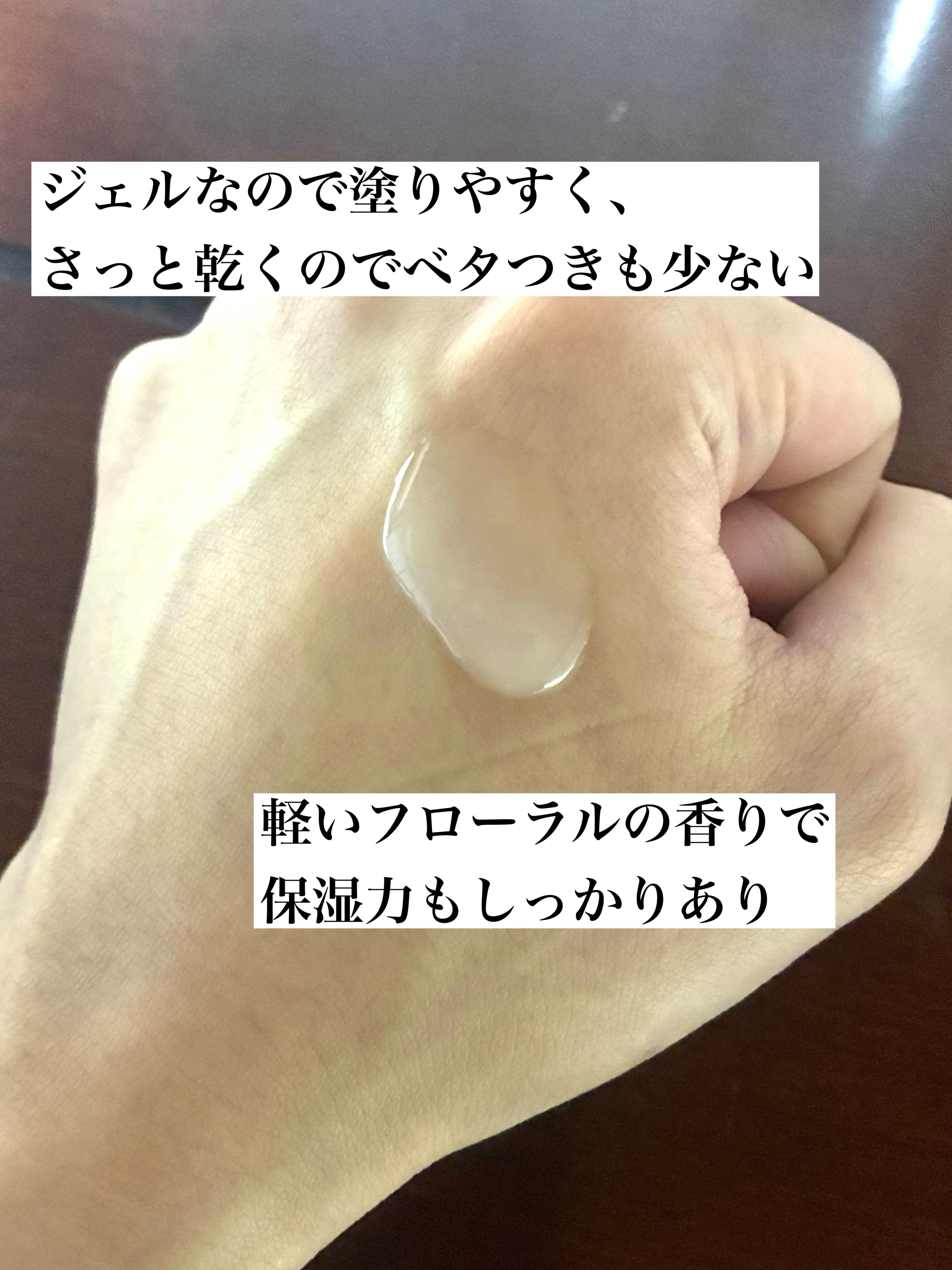 マニフィーク ブライトニング ジェル/マニフィーク/オールインワン化粧品を使ったクチコミ（2枚目）