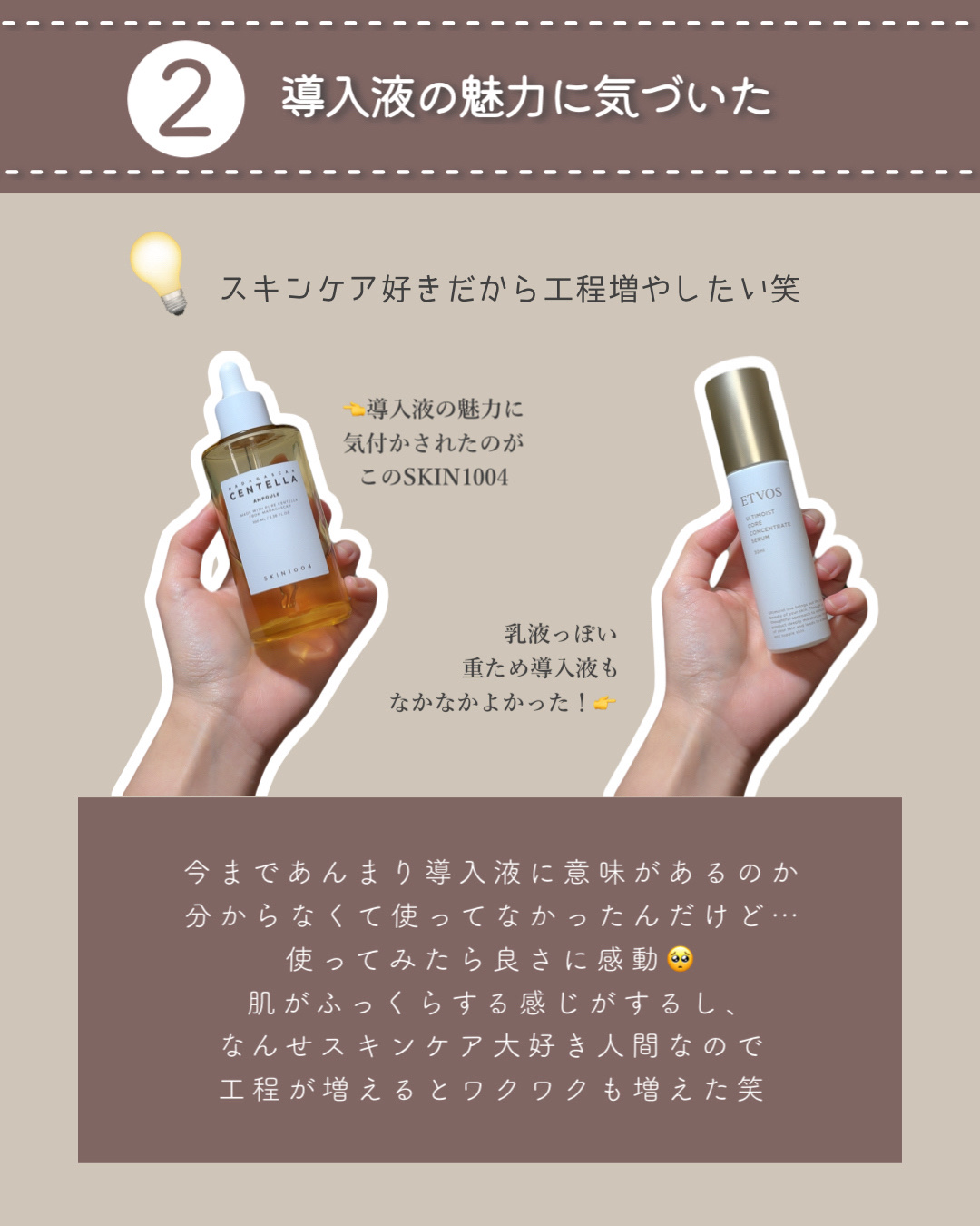 薬用クリアスキンケアセット/IHADA/スキンケアキットを使ったクチコミ（3枚目）