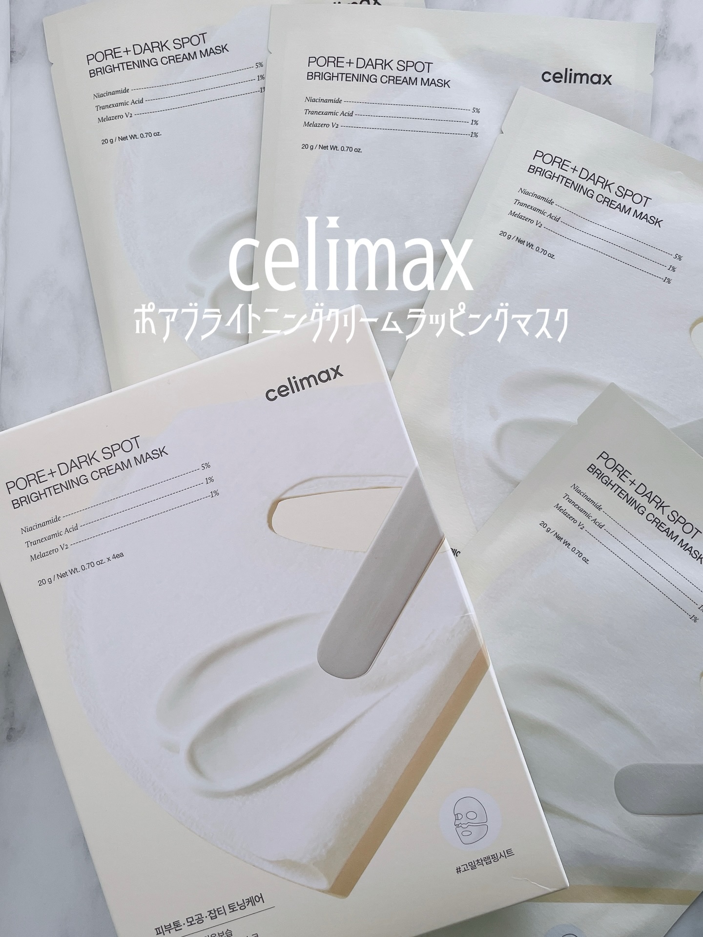 ポアブライトニングクリームラッピングマスク/celimax/シートマスク・パックを使ったクチコミ（1枚目）