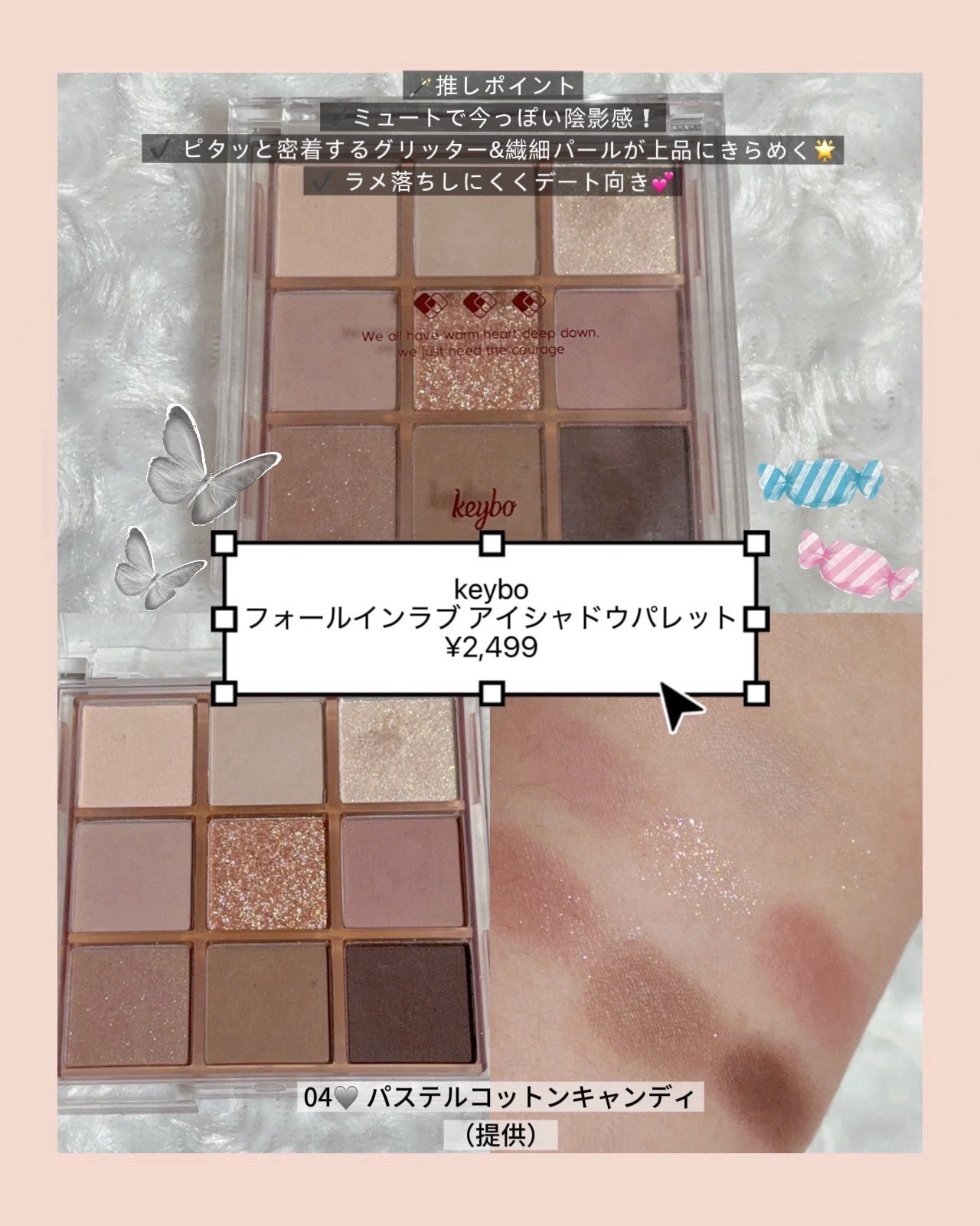 KEYBO FALL IN LOVE SHADOW PALETTE/keybo/アイシャドウパレットを使ったクチコミ(2枚目)