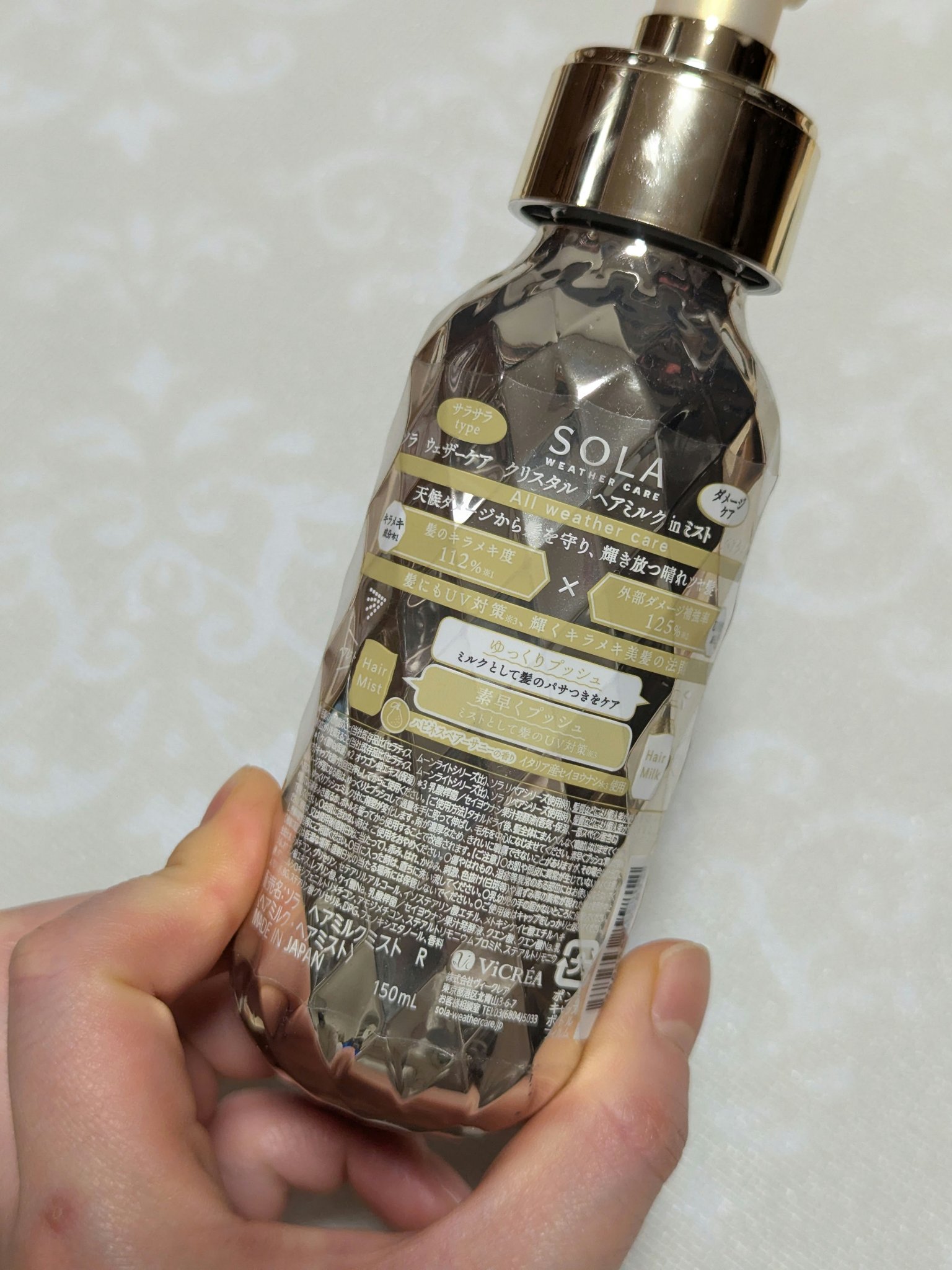 ソラ ウェザーケア クリスタル ヘアミルクインミスト リペアタイプ/SOLA WEATHER CARE/ヘアミストを使ったクチコミ（2枚目）