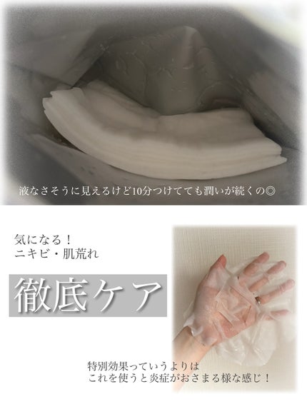 ごめんね素肌 キニナルマスク/クリアターン/シートマスク・パックを使ったクチコミ(3枚目)