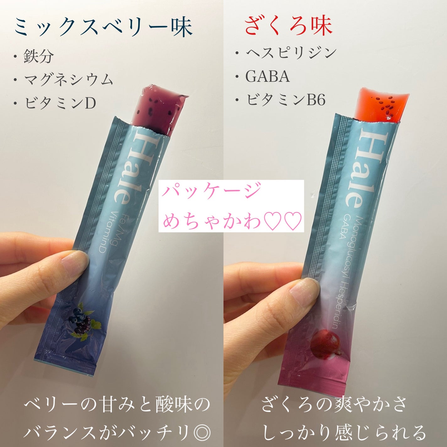 Hale チアシード入りゼリー/JP FUNCTION/美容サプリメントを使ったクチコミ(2枚目)