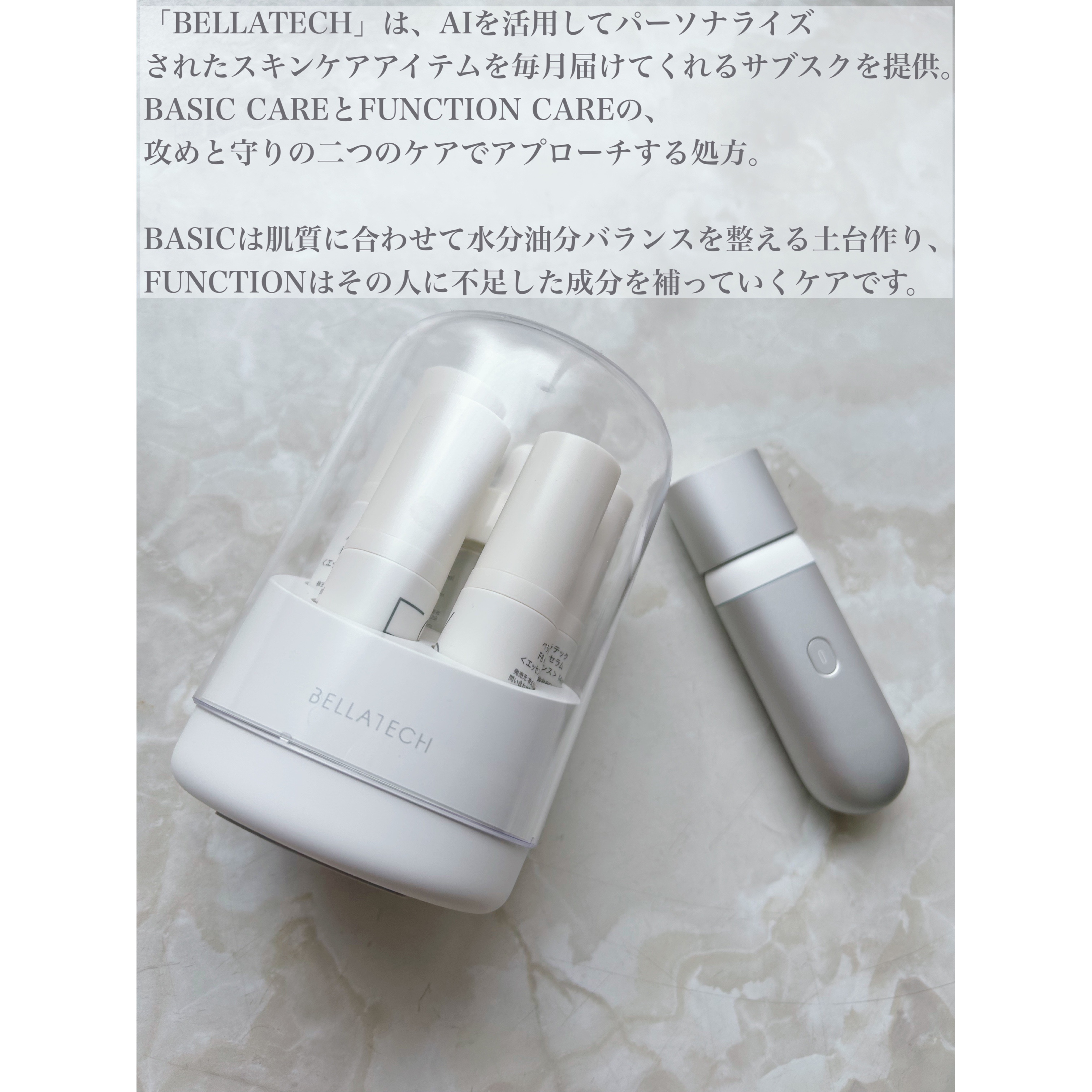 BASIC CARE/BELLATECH/美容液を使ったクチコミ（3枚目）