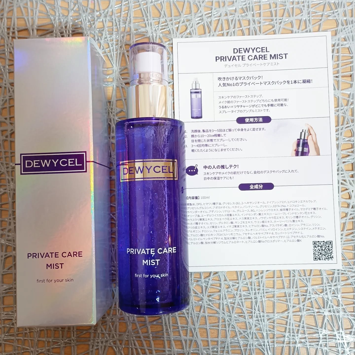 デュイセル プライベートケアマスク/DEWYCEL/シートマスク・パックを使ったクチコミ（2枚目）