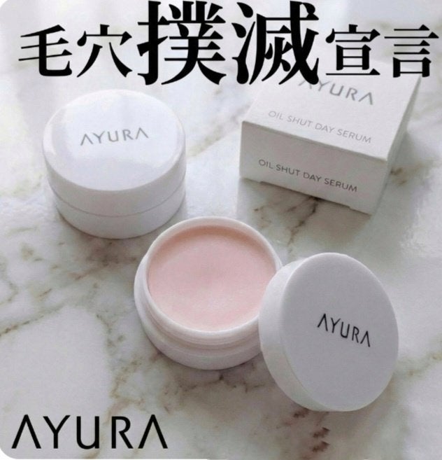 オイルシャットデイセラム/AYURA/美容液を使ったクチコミ(1枚目)