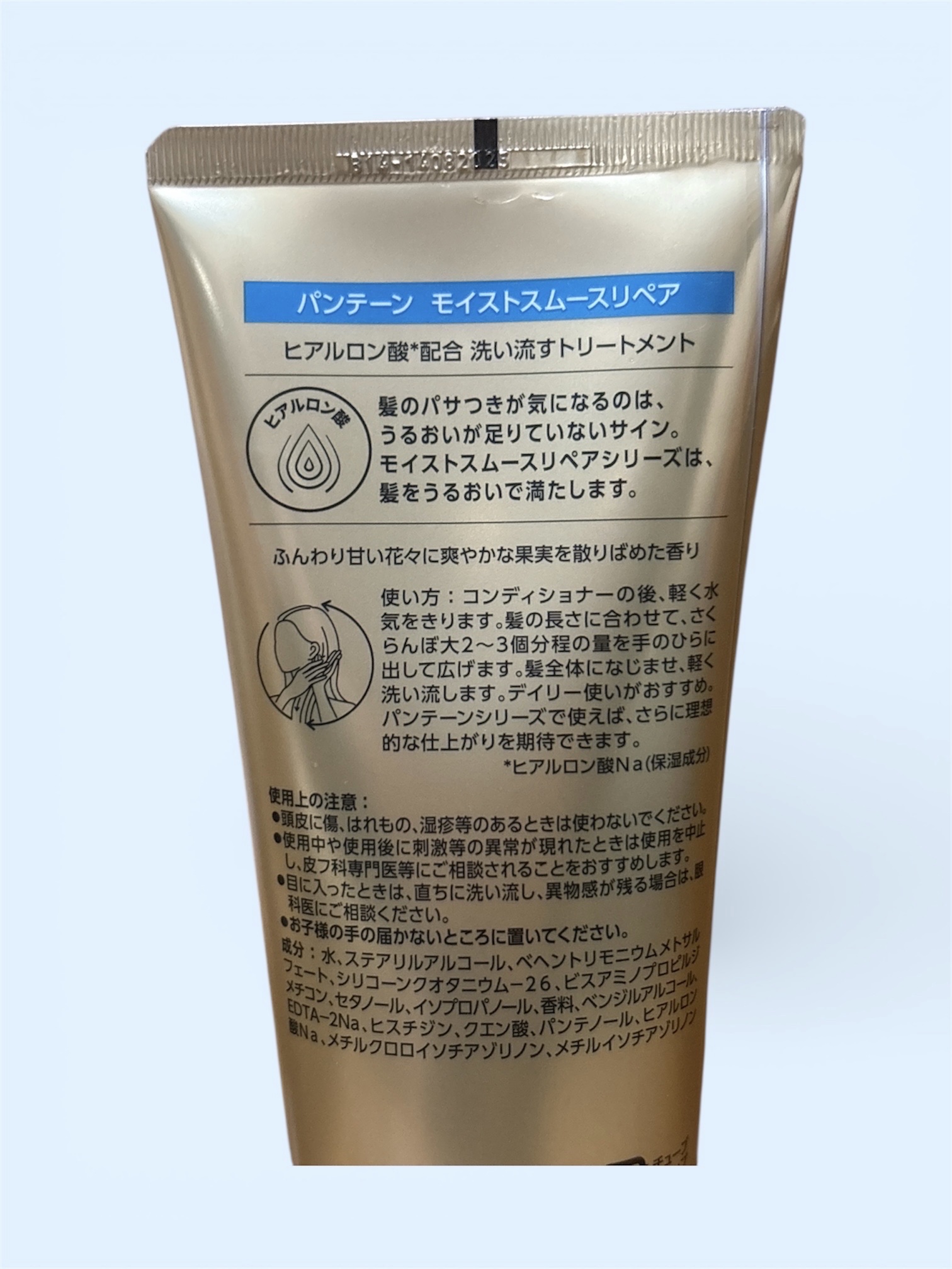 モイストスムースリペア 洗い流すトリートメント/パンテーン/洗い流すヘアトリートメントを使ったクチコミ（3枚目）