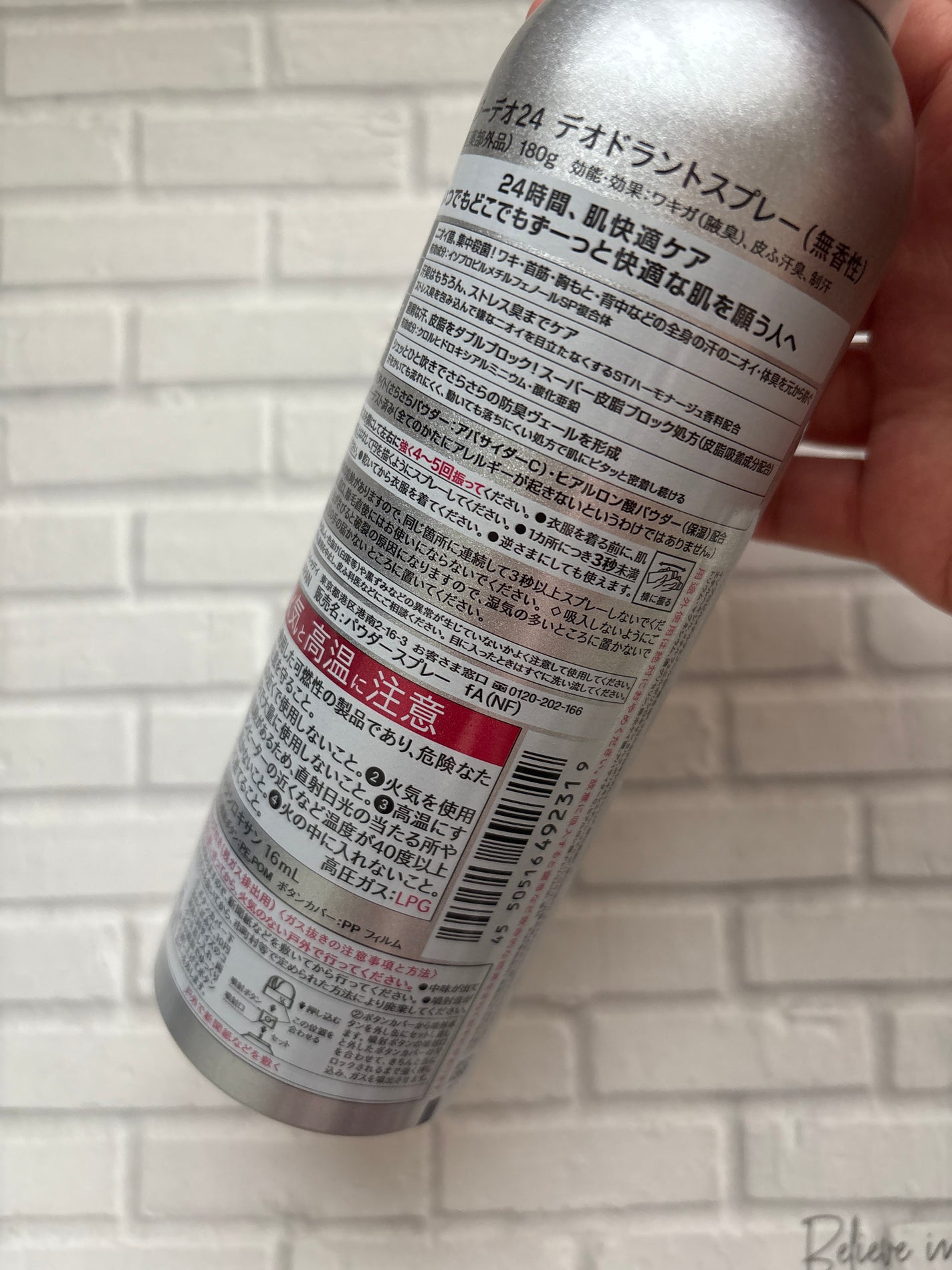 デオドラントスプレー(無香性)/エージーデオ24/デオドラント・制汗剤を使ったクチコミ(2枚目)