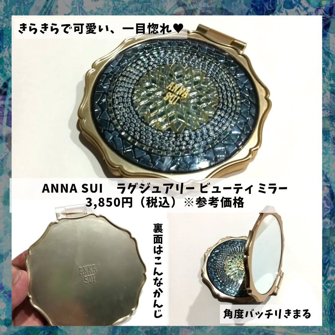 ラグジュアリー ビューティ ミラー/ANNA SUI/その他化粧小物を使ったクチコミ（2枚目）