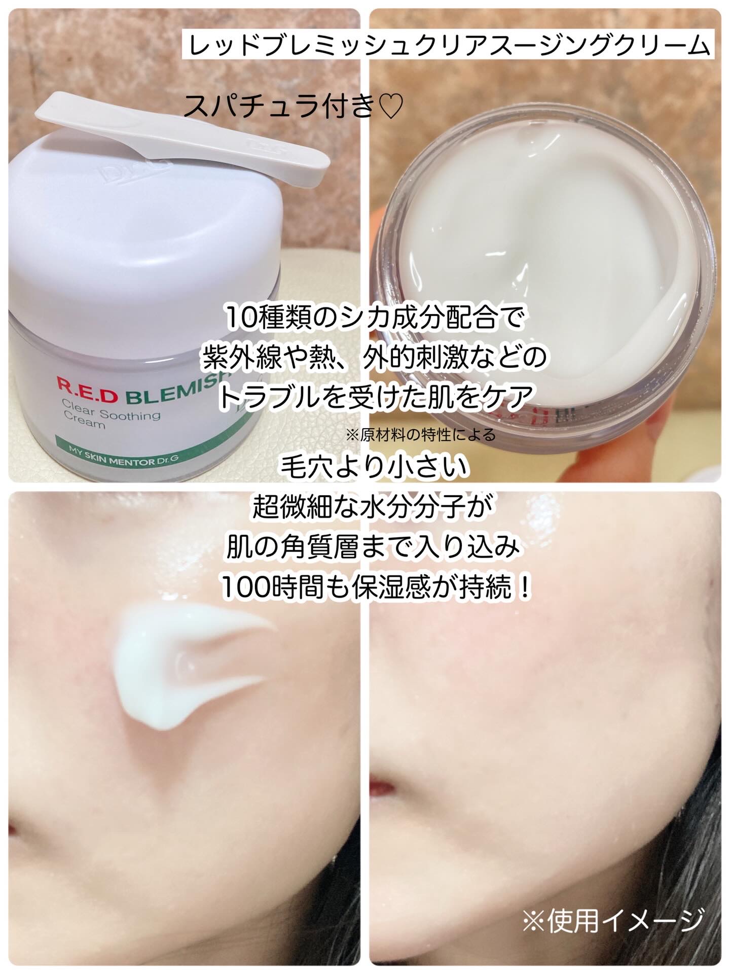 レッドブレミッシュ クリアヒアルシカスージングセラム/Dr.G/美容液を使ったクチコミ（3枚目）