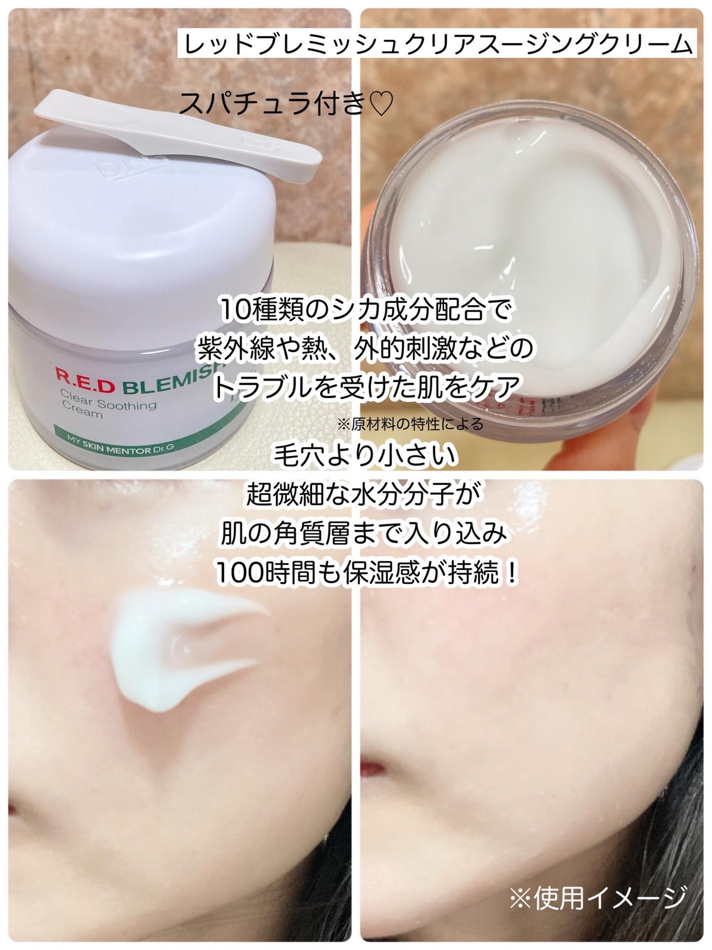 レッドブレミッシュ クリアスージングクリーム/Dr.G/フェイスクリームを使ったクチコミ(3枚目)