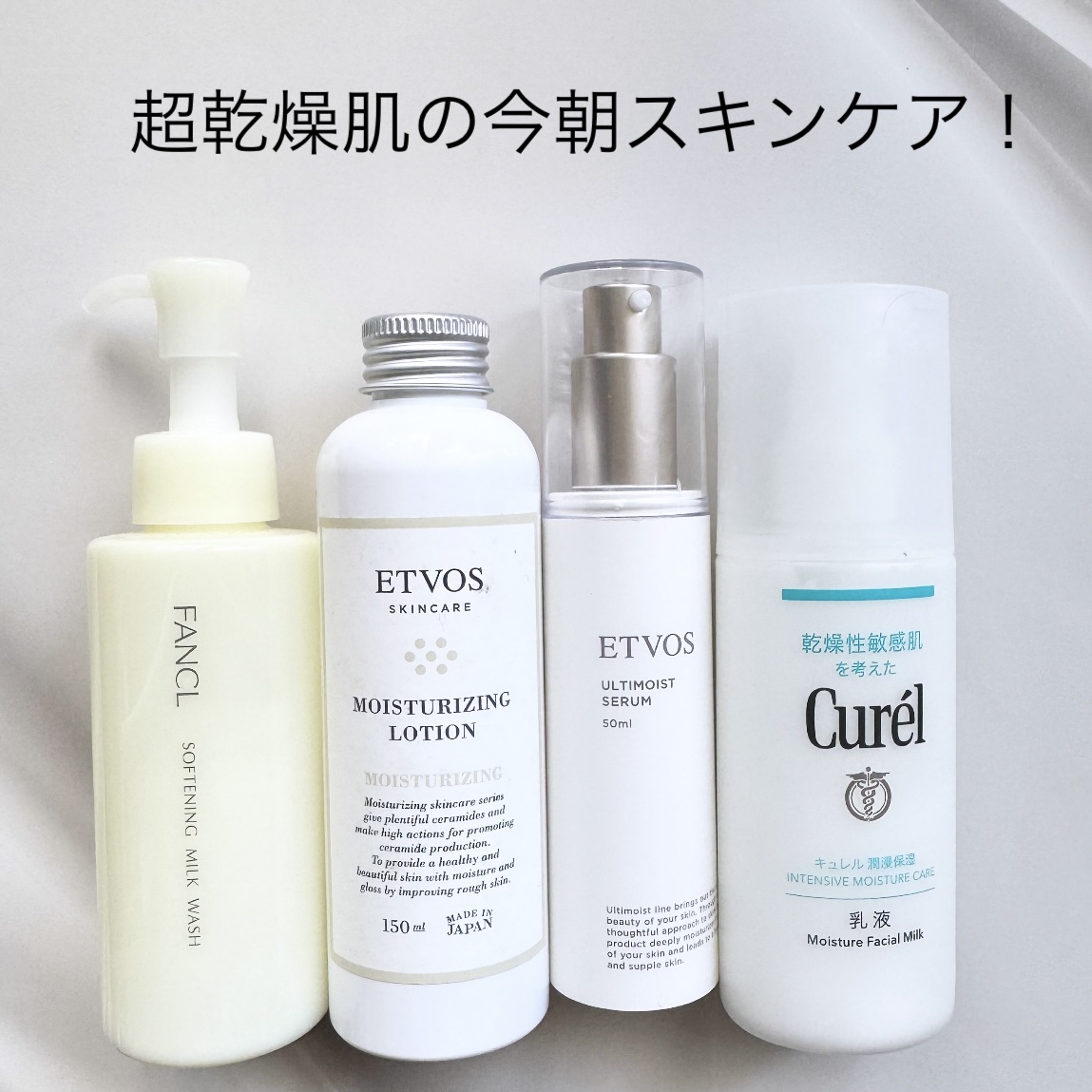 モイスチャライジングローション/エトヴォス/化粧水を使ったクチコミ（1枚目）